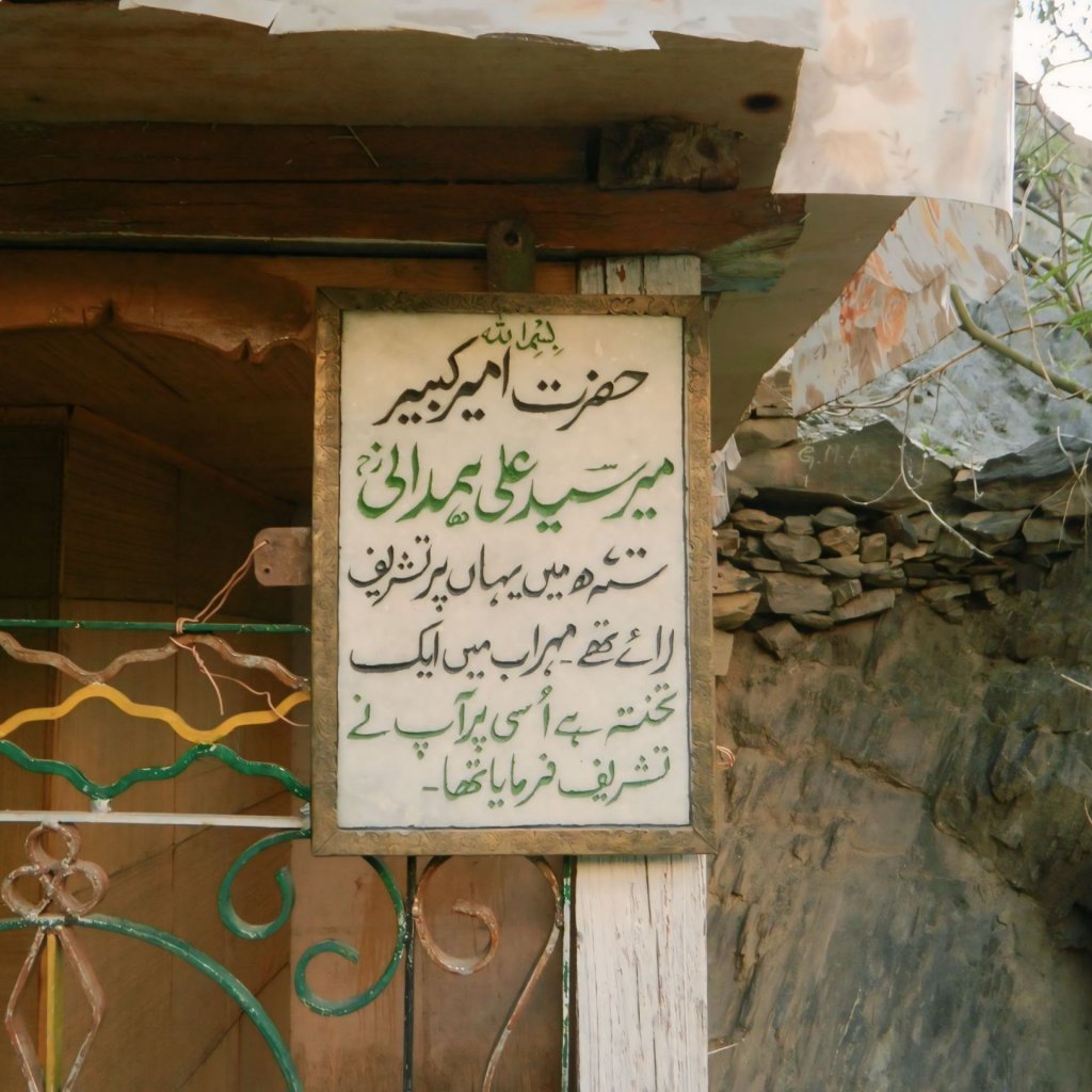 Majid-e-Amir Kabir in Tyakshi, Nubra: A Testament to Spiritual Legacy and Historical Significance
